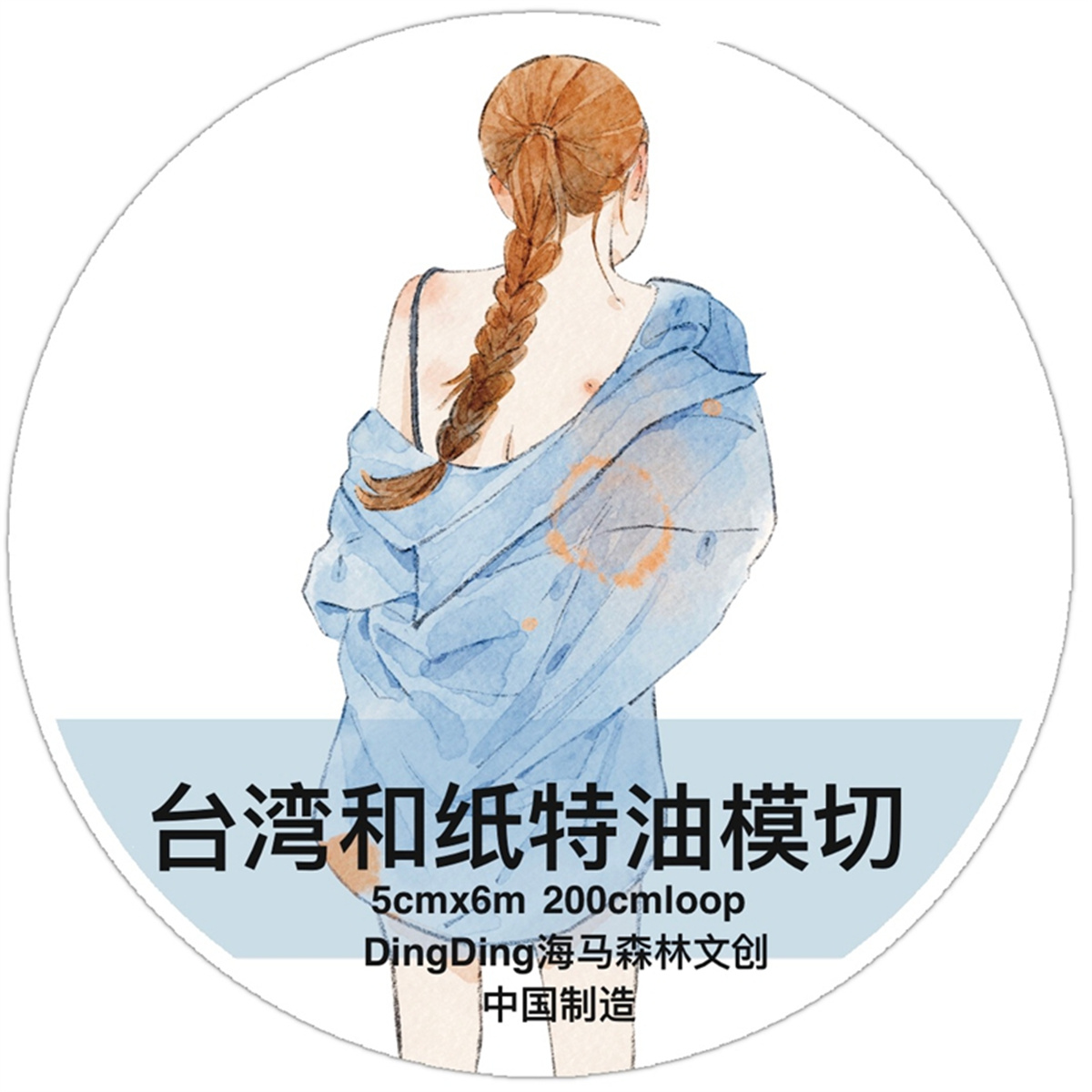 DingDing Studio 빈티지 리틀 여름 소녀 A - Washi Tape Set 리뷰 및 가격